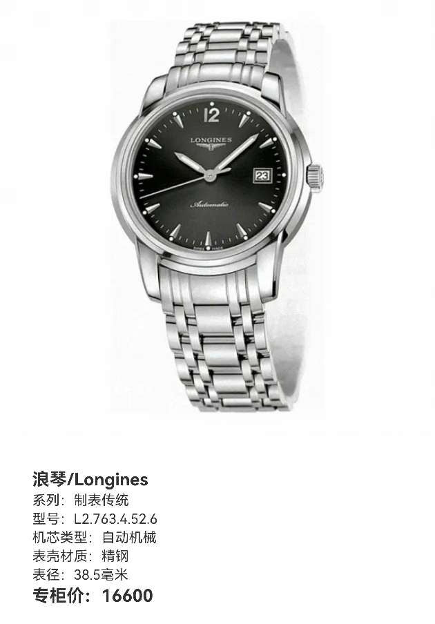 Longines Black Automatic (self-winding) watch