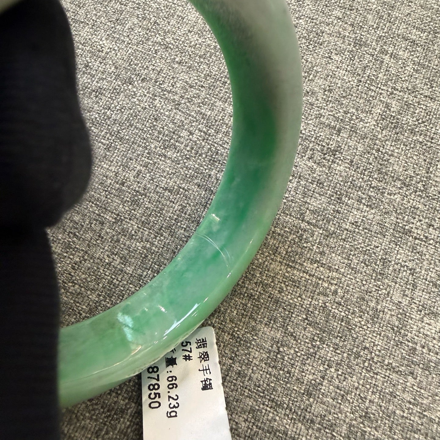 翡翠 Bangle