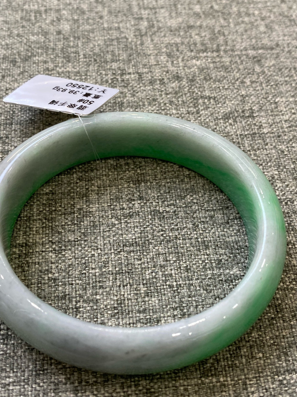 翡翠 Bangle
