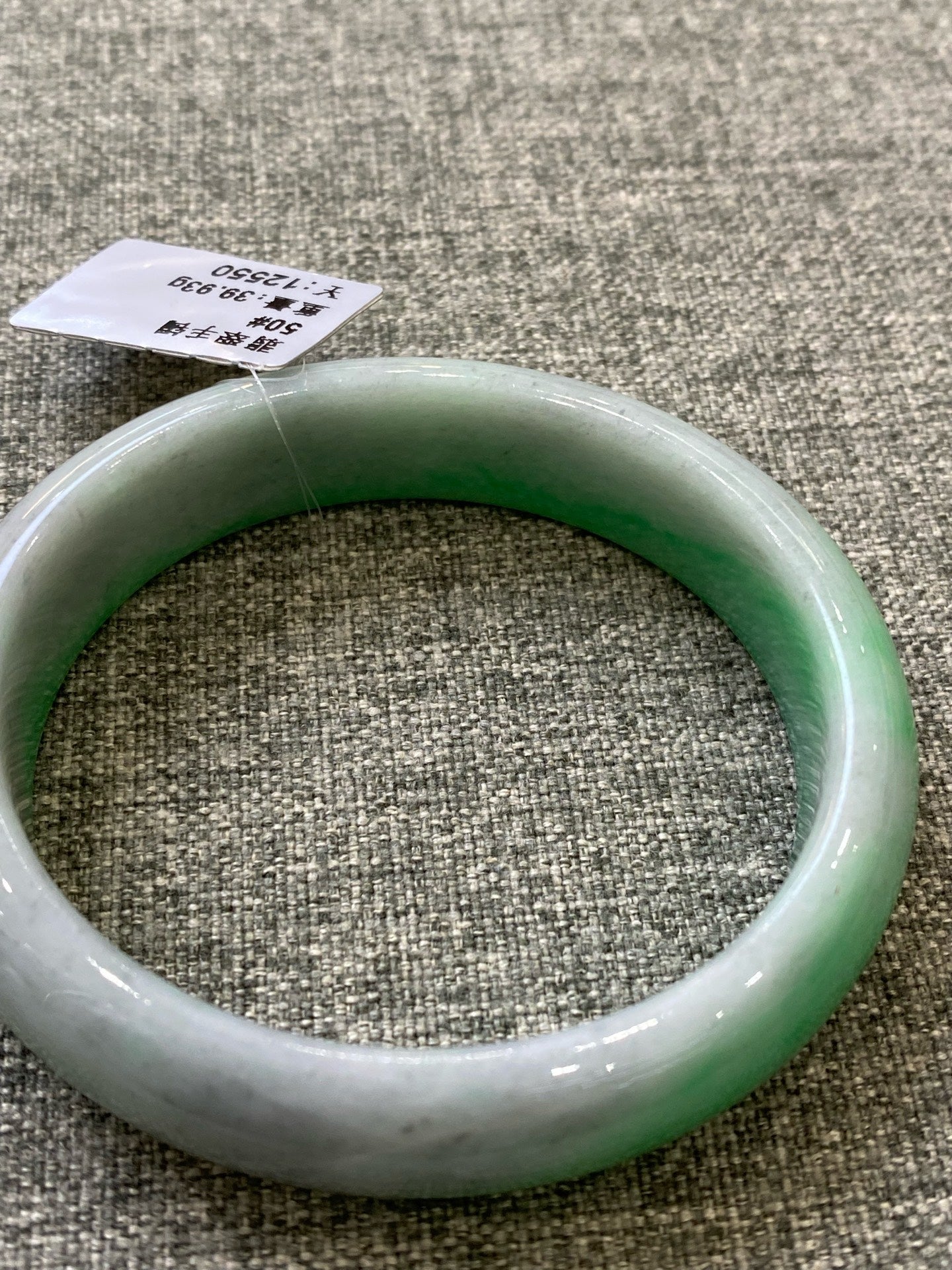 翡翠 Bangle