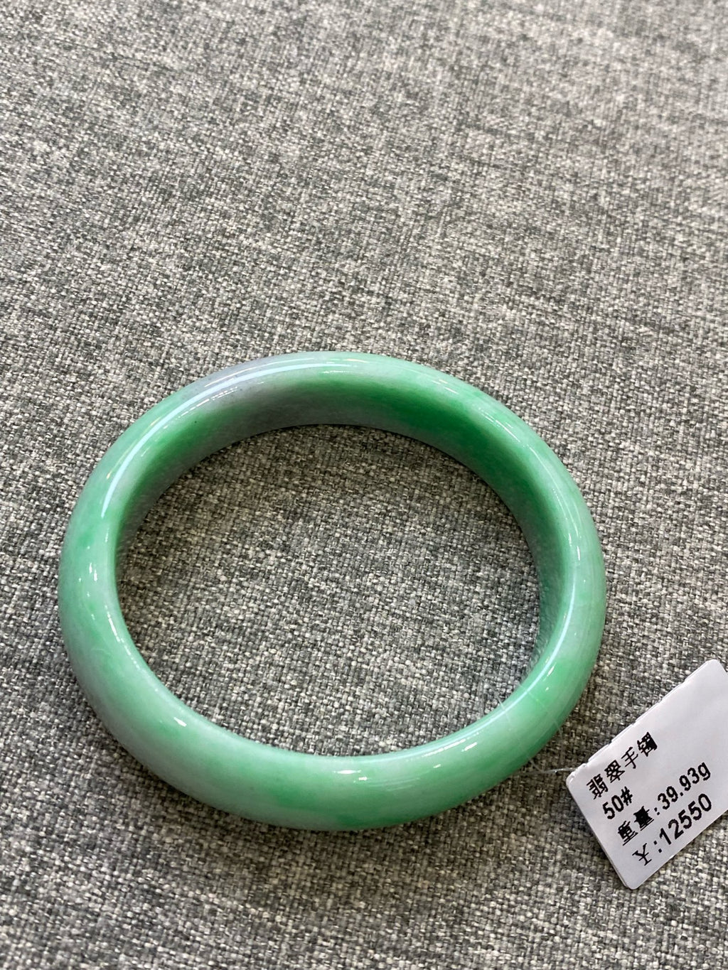 翡翠 Bangle