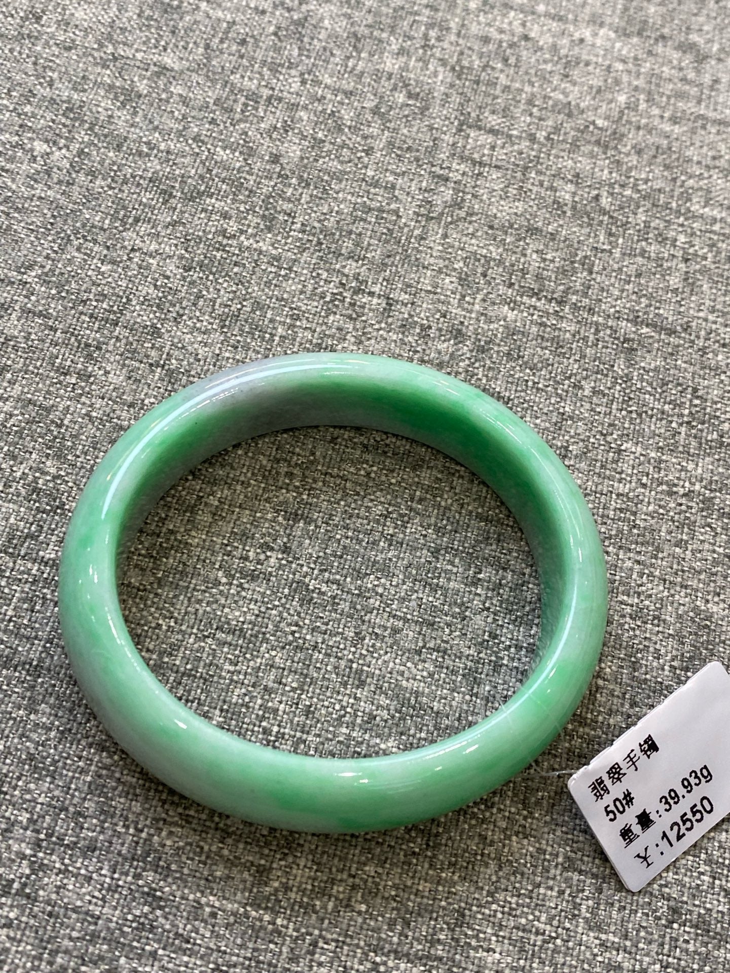 翡翠 Bangle