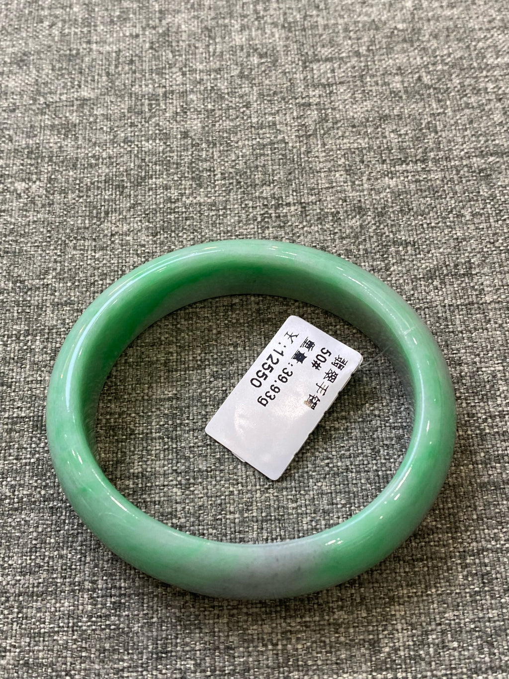 翡翠 Bangle