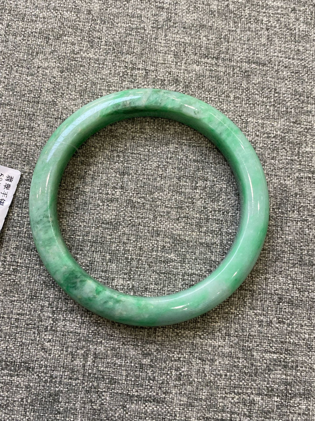 翡翠 Bangle
