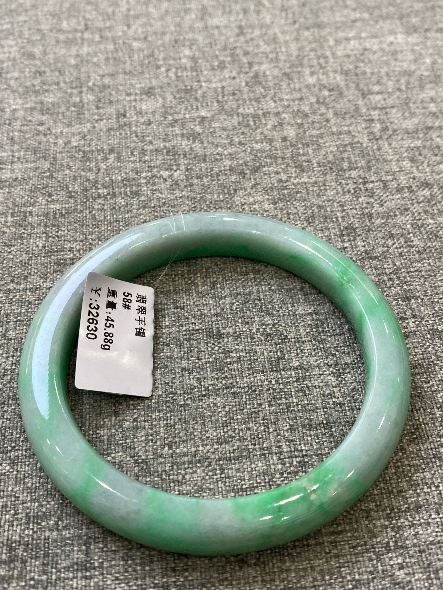 翡翠 Bangle