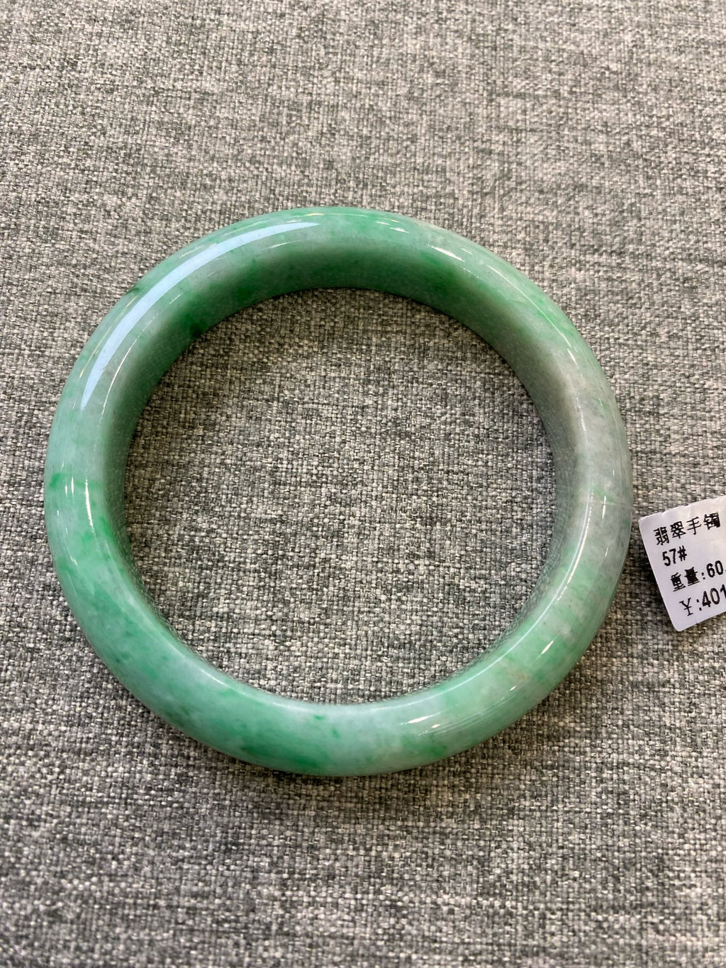 翡翠 Bangle