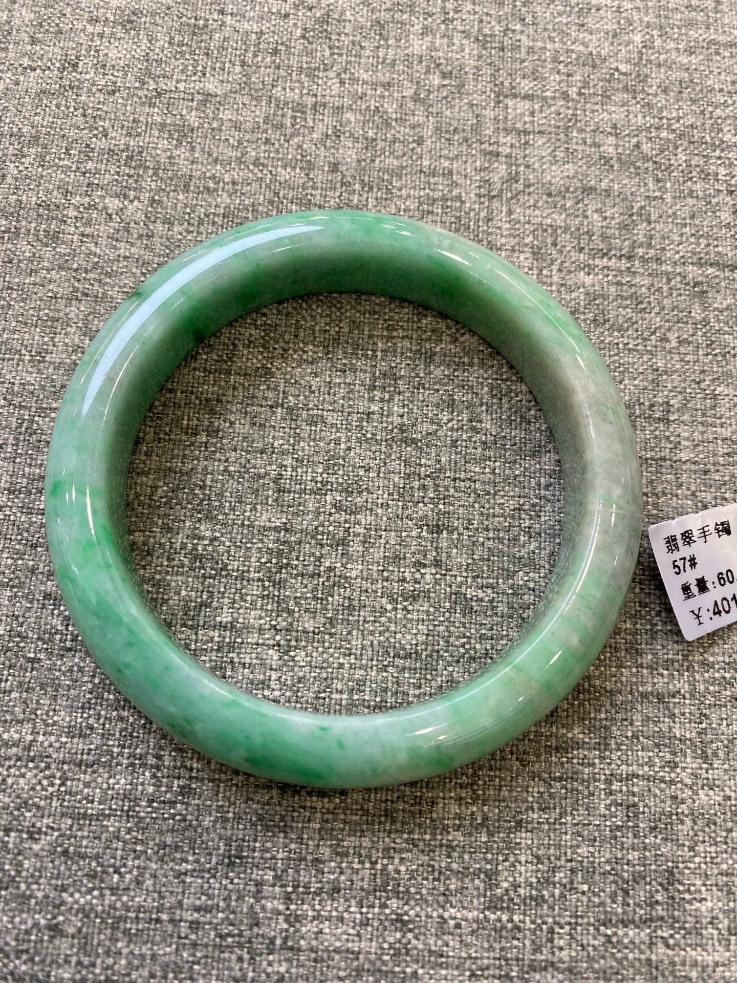 翡翠 Bangle