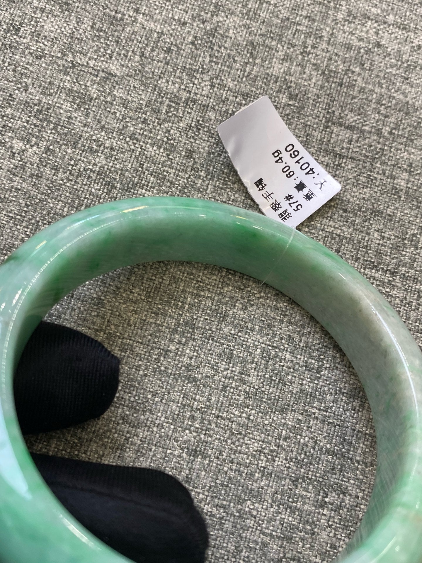 翡翠 Bangle