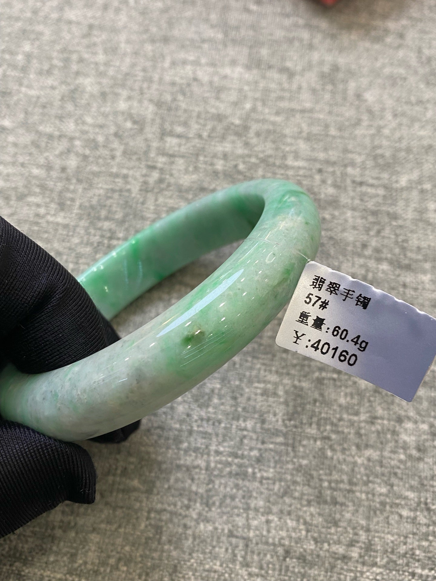 翡翠 Bangle
