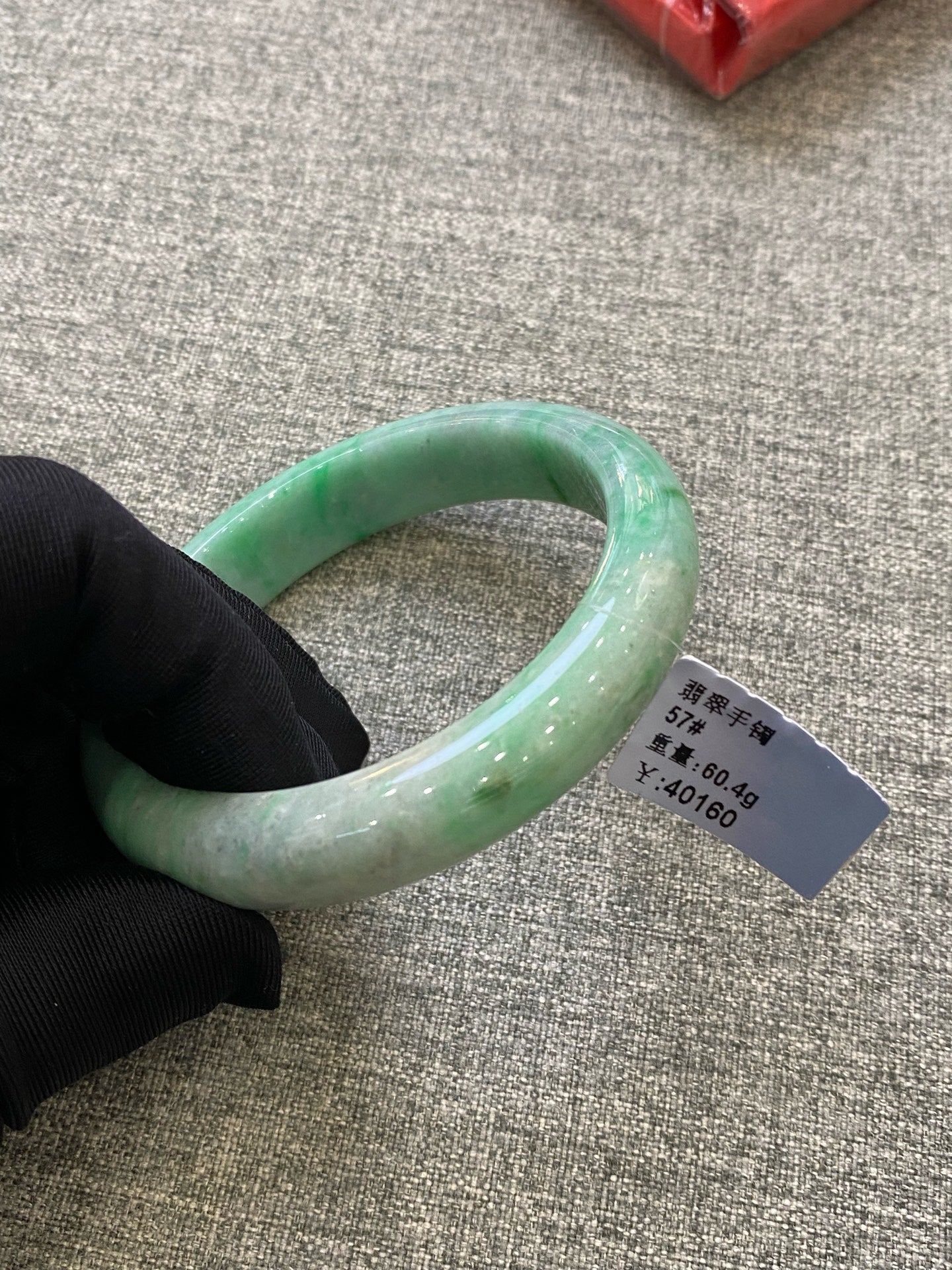 翡翠 Bangle