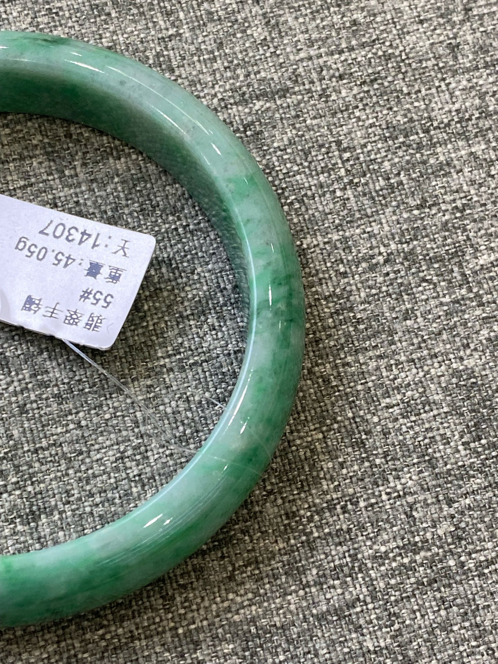 翡翠 Bangle