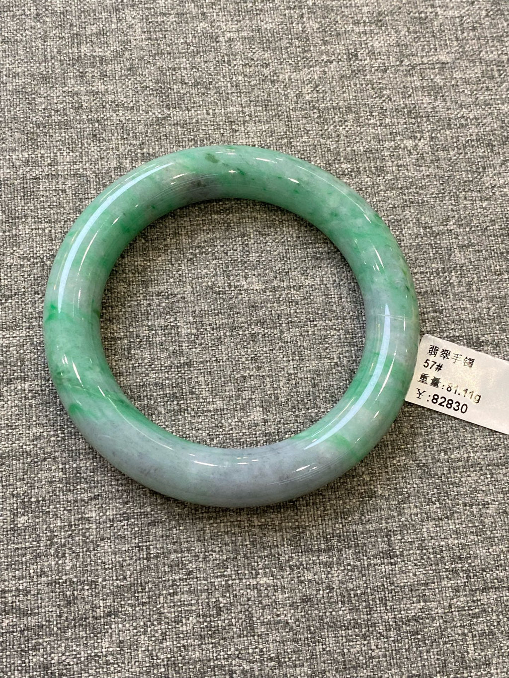 翡翠 Bangle