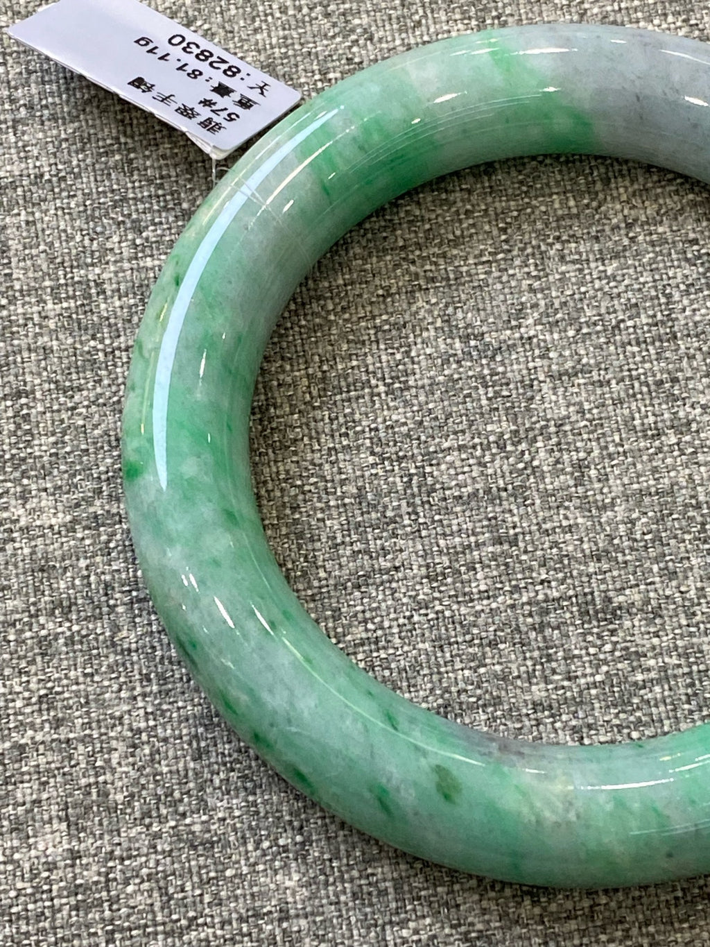 翡翠 Bangle