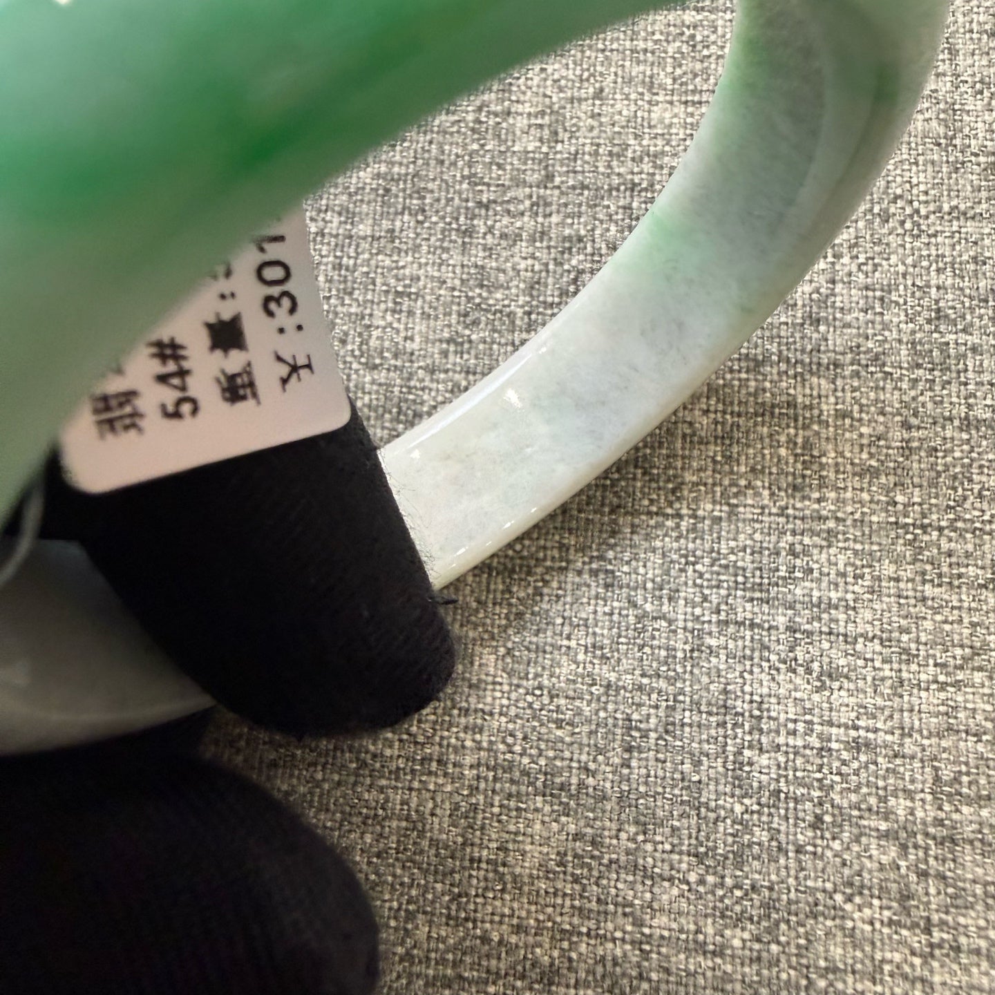 翡翠 Bangle