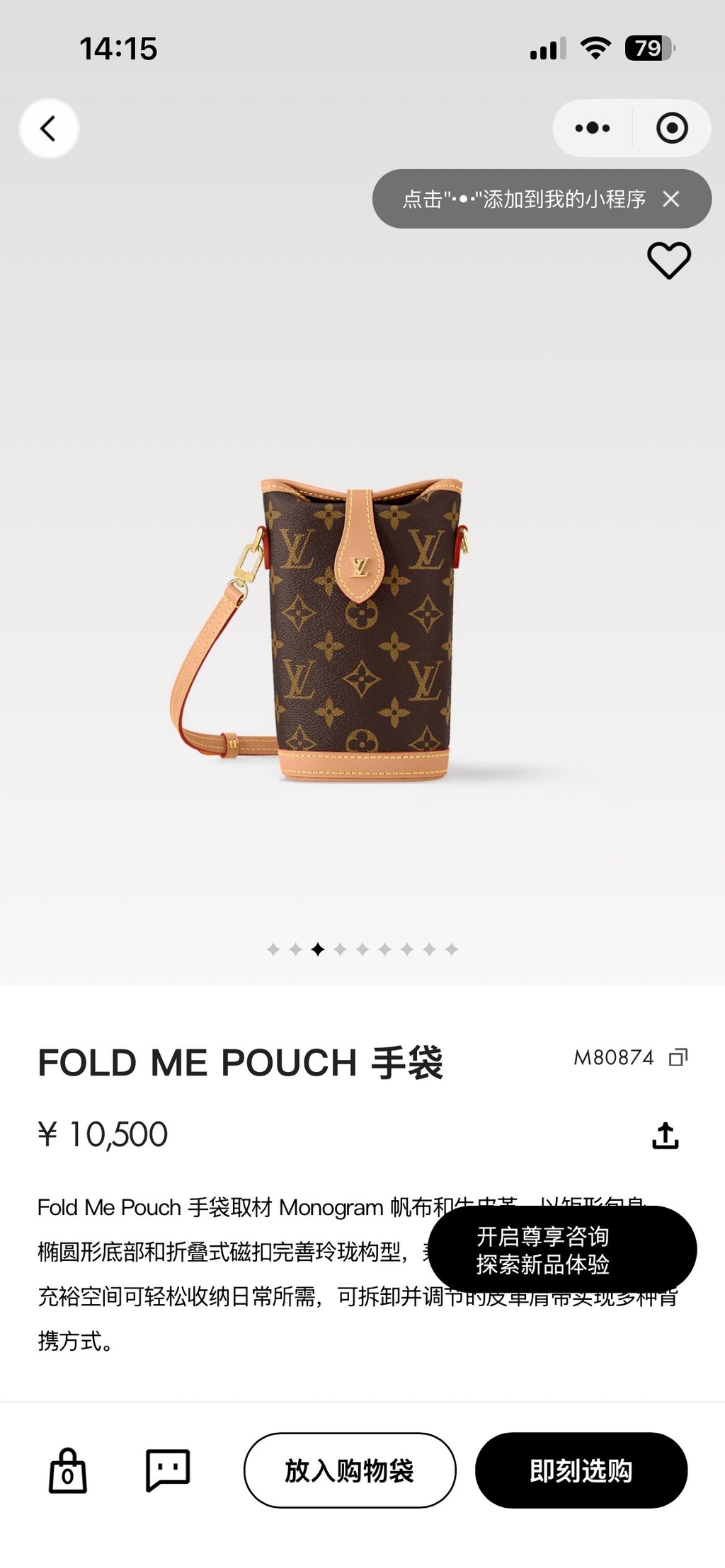Louis Vuitton Fold Me Canvas M80874