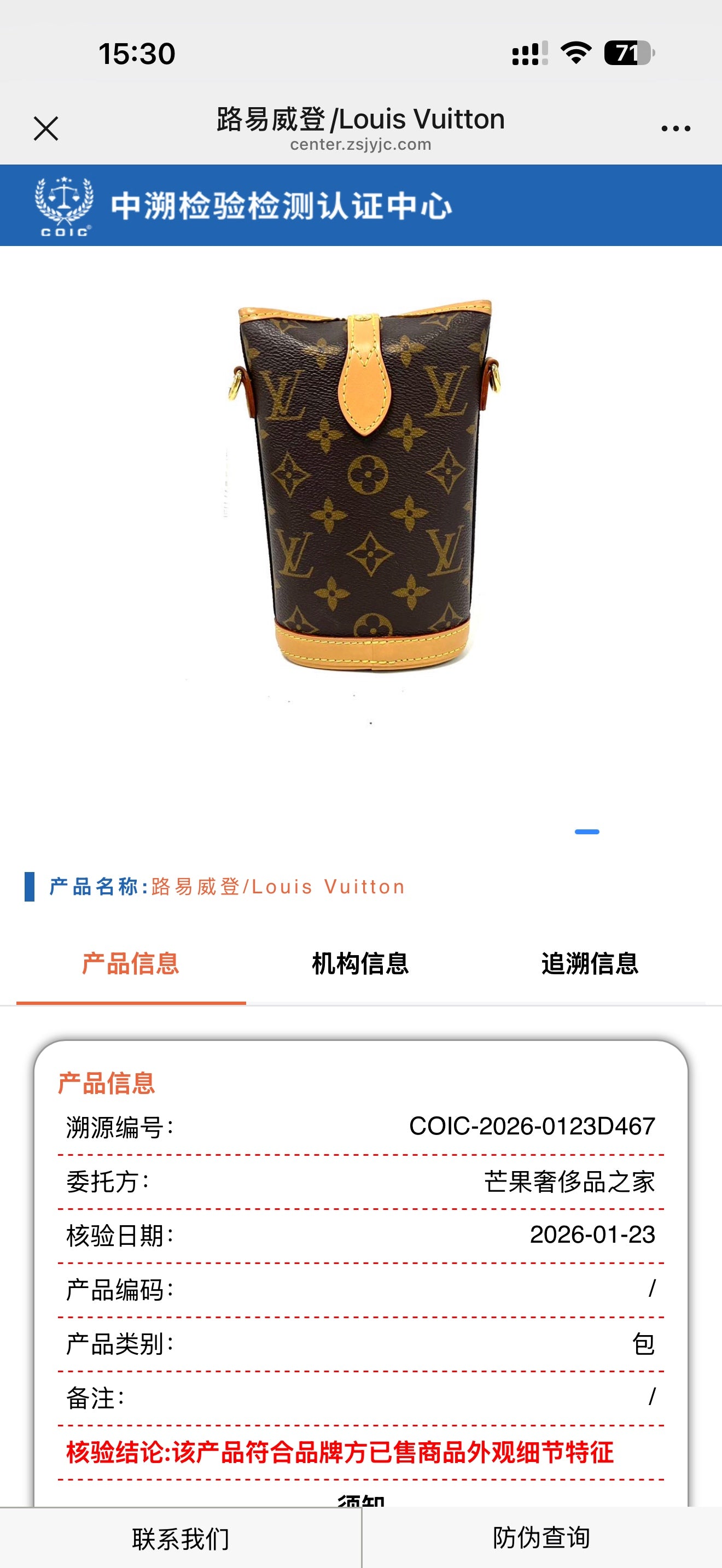 Louis Vuitton Fold Me Canvas M80874
