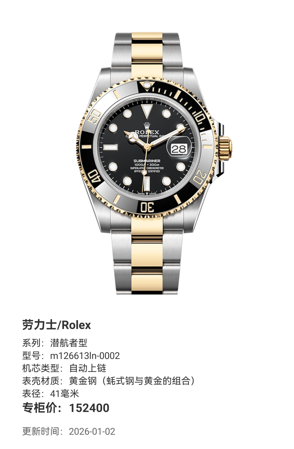 Rolex Submariner model 41 millimeters m126613ln-0002