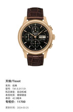 Tissot Classic Black Automatic (self-winding) watch 42.3 millimeters T41.5.317.51