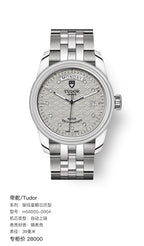 Tudor Junjue Sunday Calendar Model Silver Automatic (self-winding) watch 39 millimeters M56000-0004