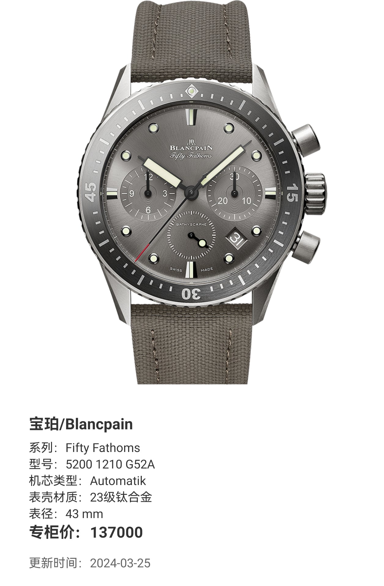 Blancpain Fifty Fathoms 43 mm 5200 1210 G52A