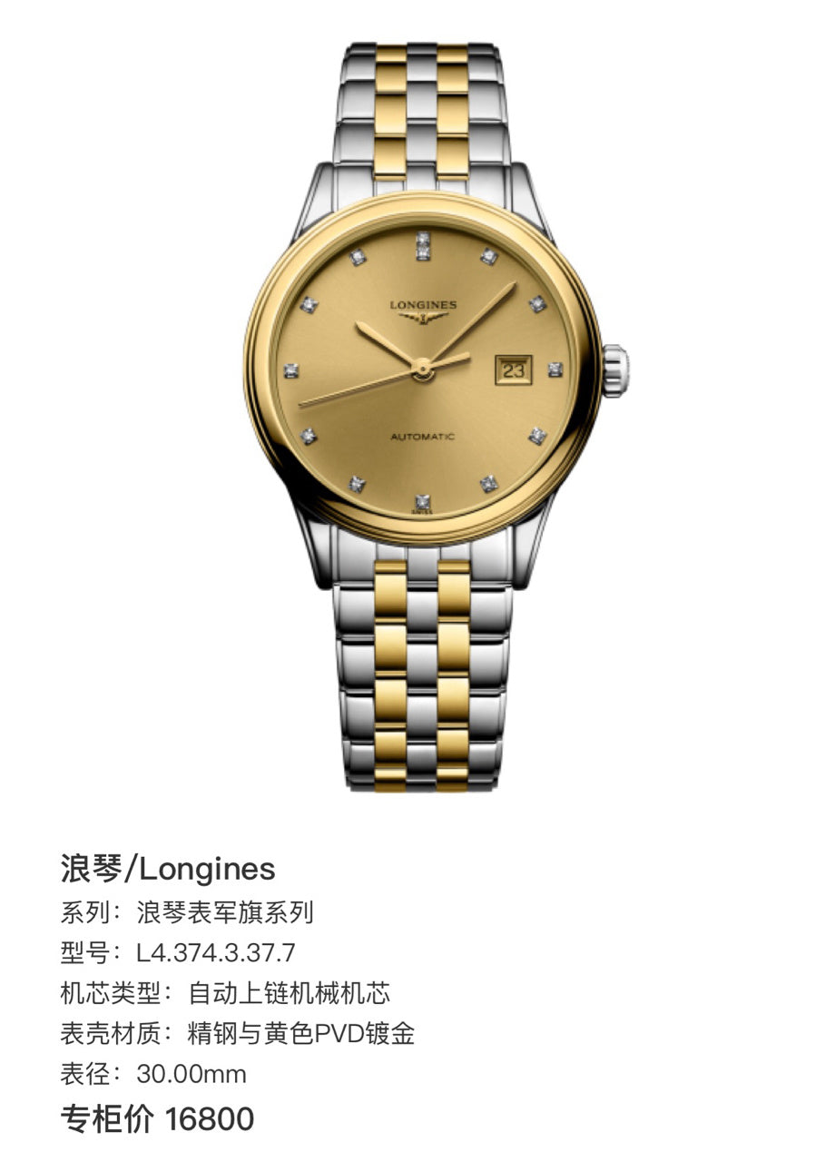 Longines Longines Military Flag Collection Gold Mechanical watch 30.00mm L4.374.3.37.7