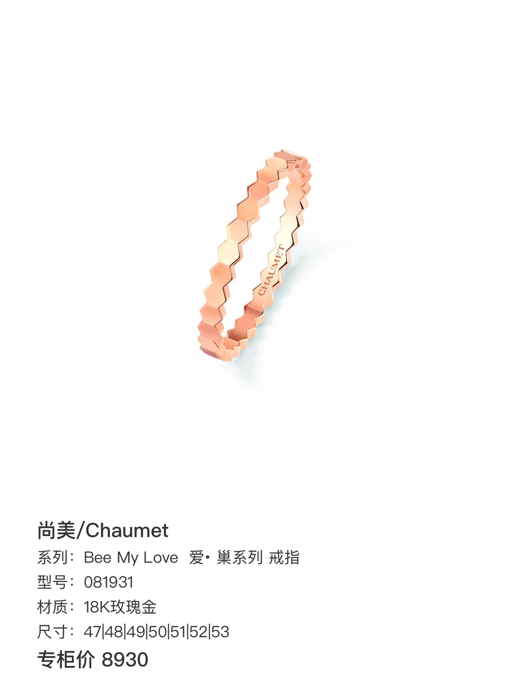 Chaumet Bee My Love — Love∙Nest Collection Ring Rose gold Ring 47|48|49|50|51|52|53 081931