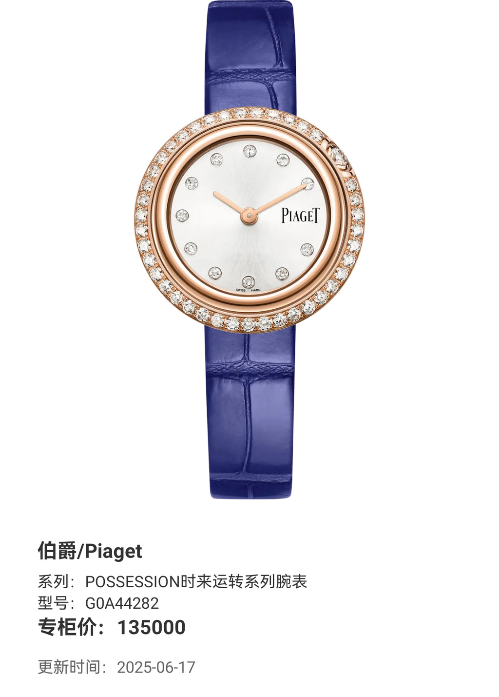 Piaget POSSESSION Lucky Break Collection Watch G0A44282