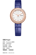 Piaget Possession watch 29 millimeters G0A45062