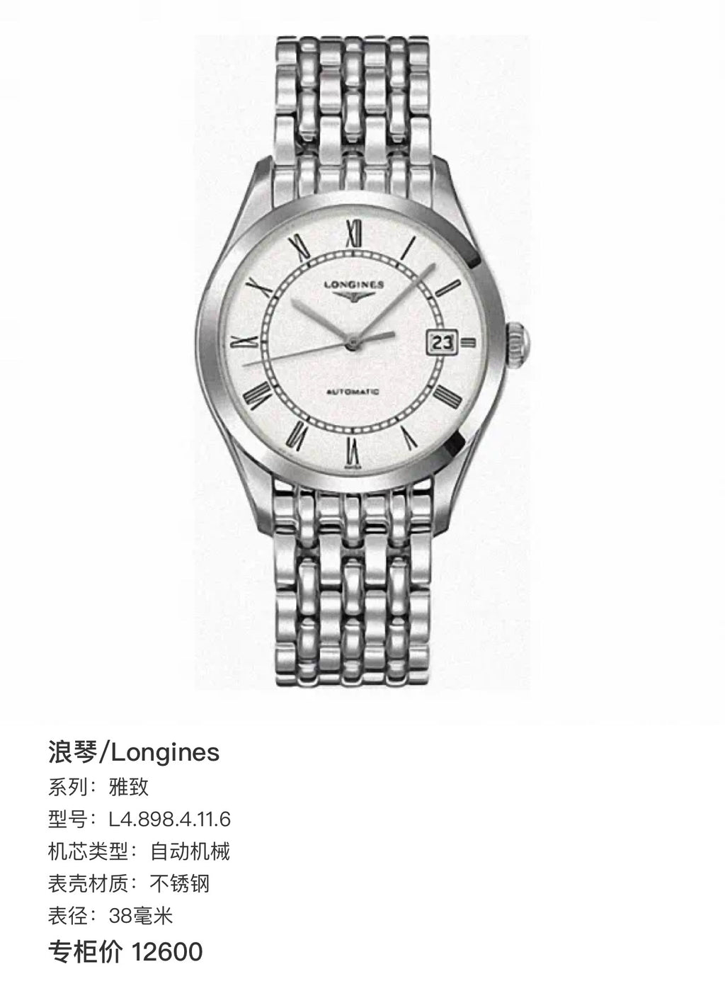 Longines Elegant Automatic (self-winding) watch 38 millimeters L4.898.4.11.6