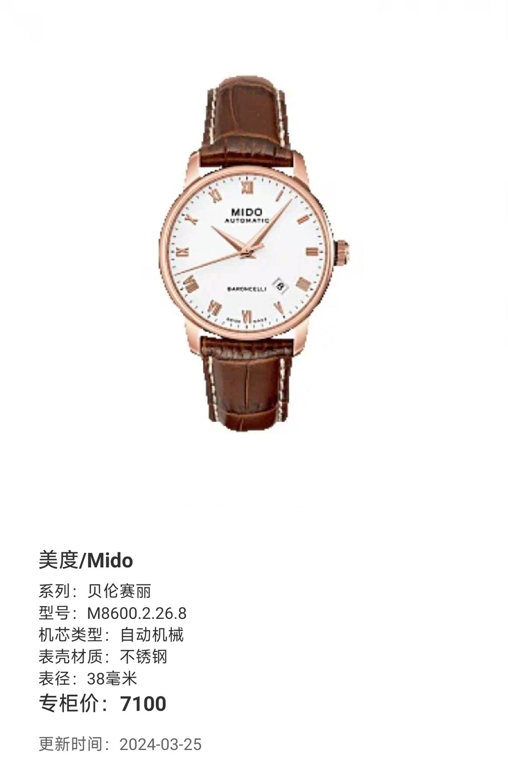 Mido Berenice Rose gold Automatic (self-winding) watch 38 millimeters M8600.2.26.8
