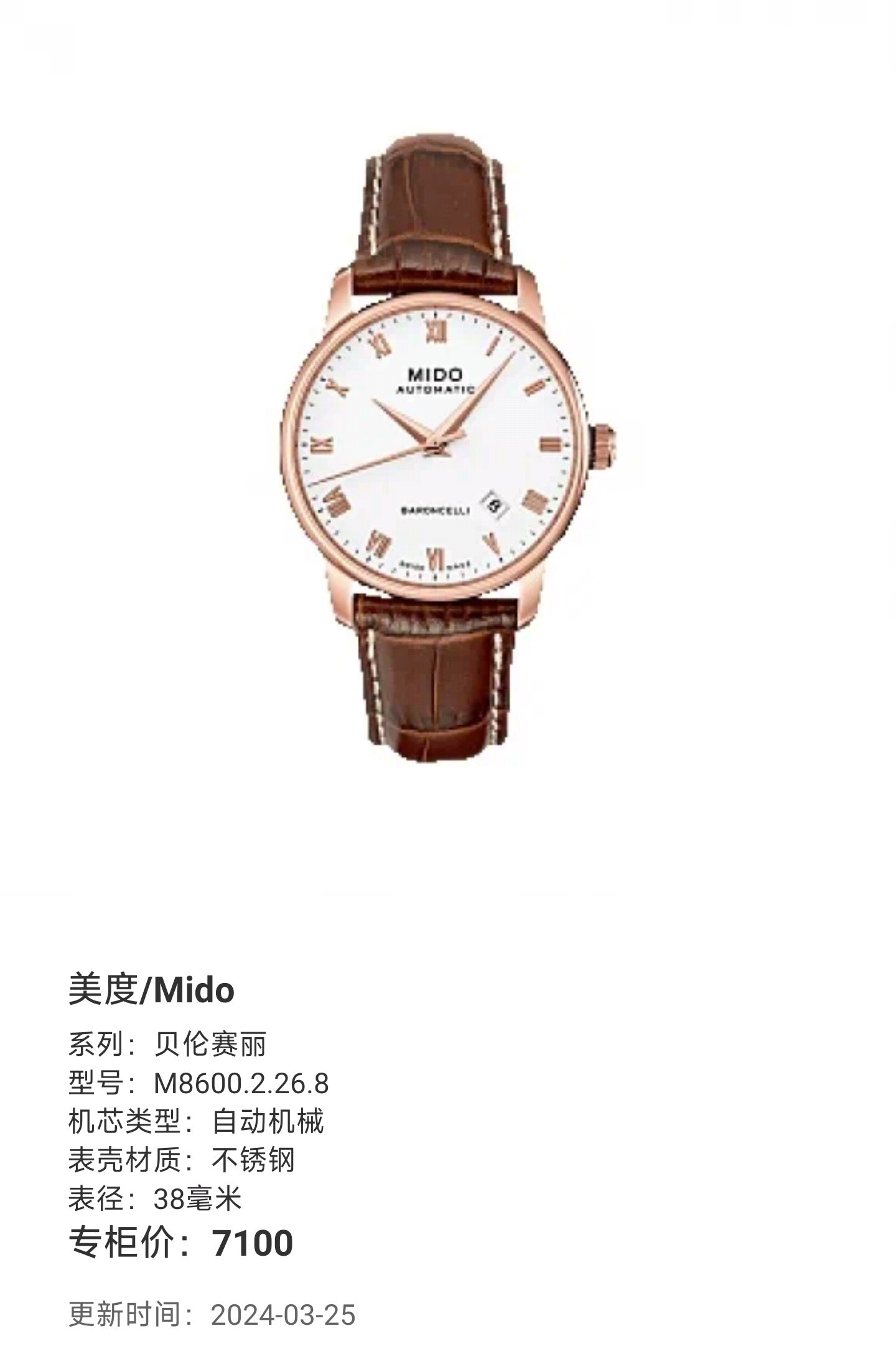 Mido Berenice Rose gold Automatic (self-winding) watch 38 millimeters M8600.2.26.8