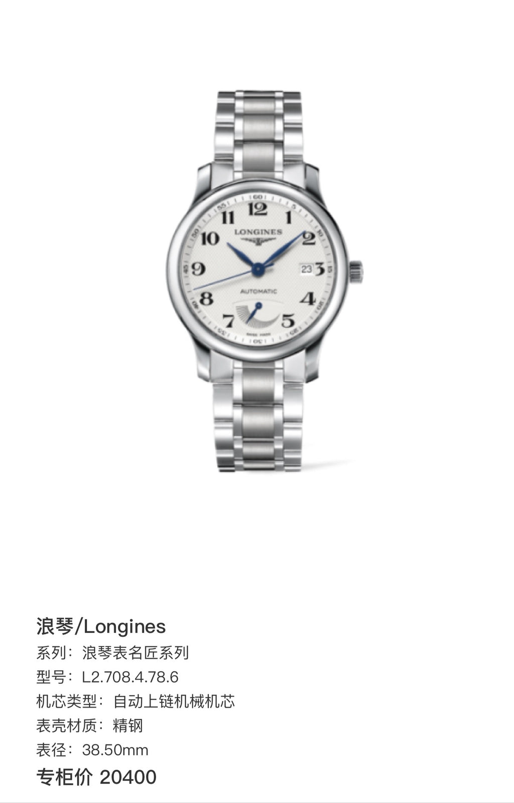 Longines Longines Master Collection White Automatic (self-winding) watch 38.50mm L2.708.4.78.6