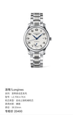 Longines Longines Master Collection White Automatic (self-winding) watch 38.50mm L2.708.4.78.6