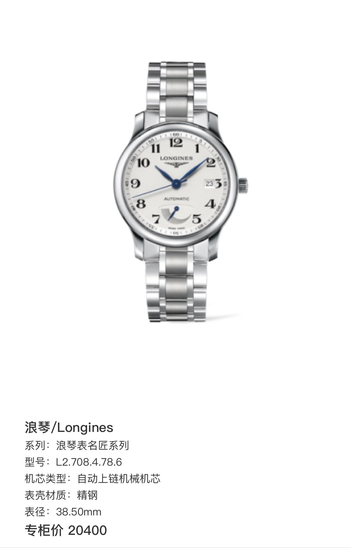 Longines Longines Master Collection White Automatic (self-winding) watch 38.50mm L2.708.4.78.6