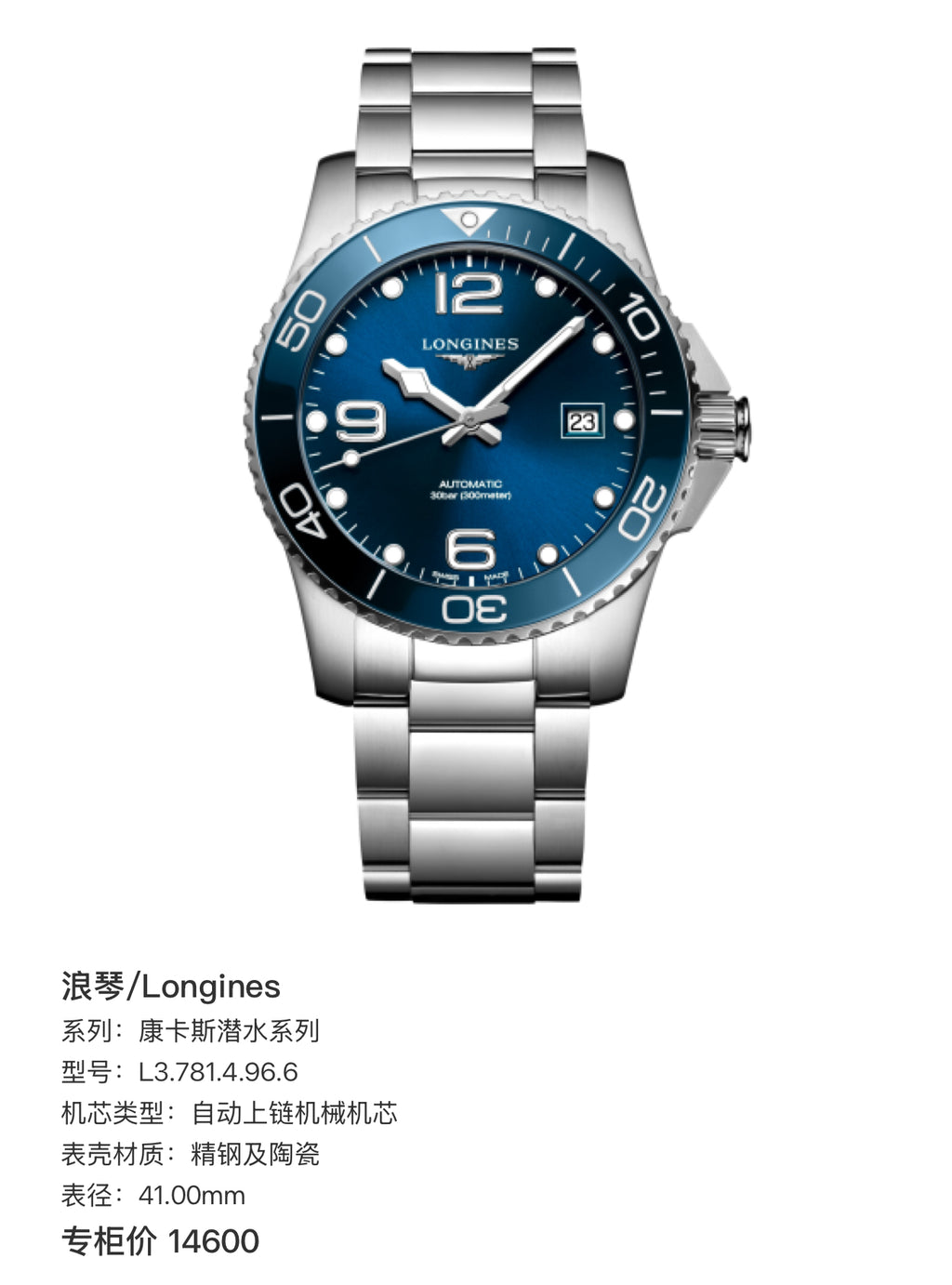Longines Conquest Diving Series Mechanical watch 41.00mm L3.781.4.96.6