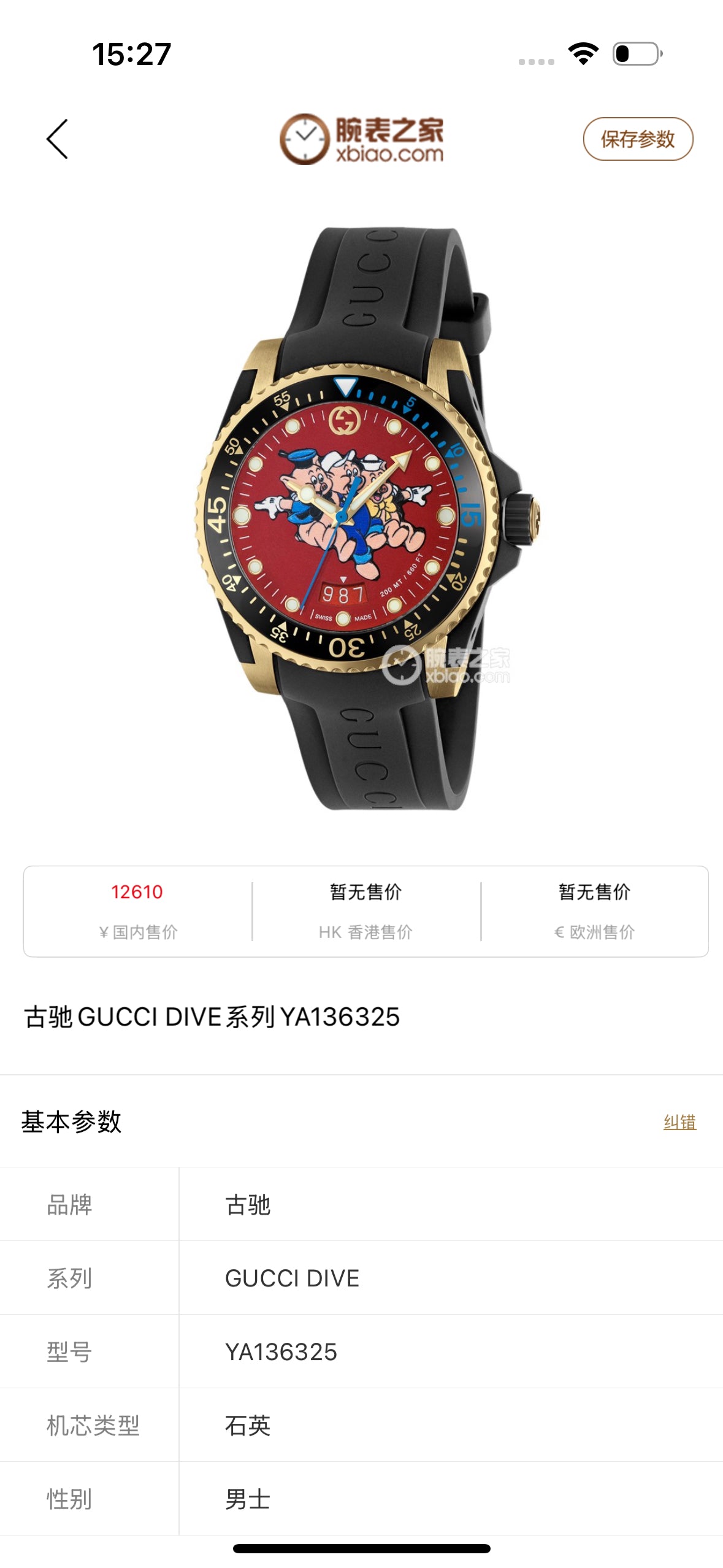 Gucci Neoprene Gold Quartz watch