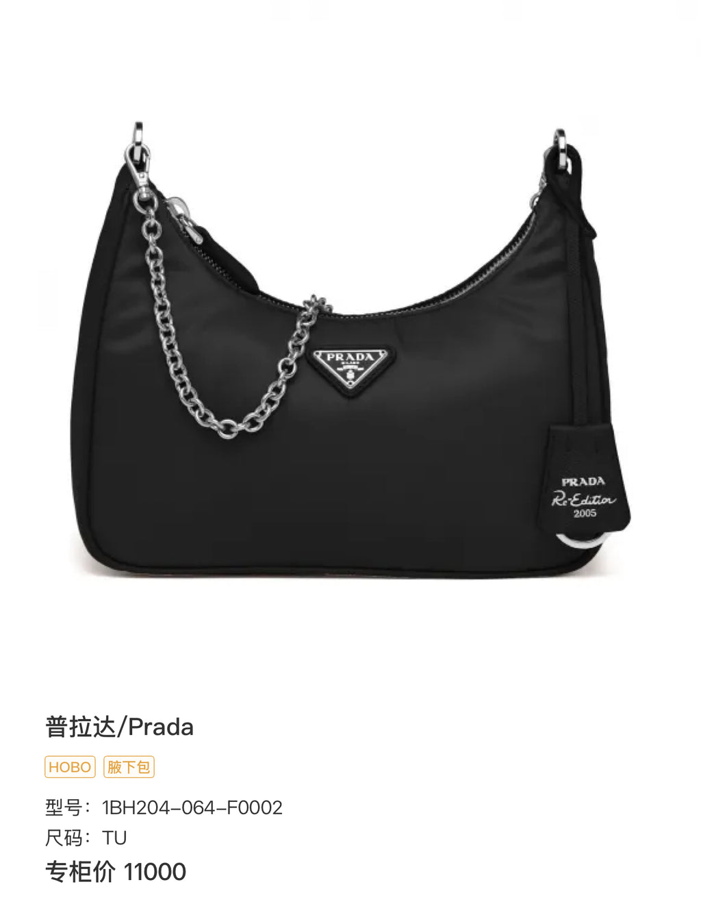 PRADA Prada Re-Edition 2005 Recycled Nylon and Saffiano Leather Handbag Black 18×22×6cm 1BH204_R064_F0002_V_WRK