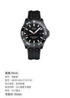 Mido Pioneer Automatic (self-winding) watch 43.5 millimeters M026.608.37.051.00