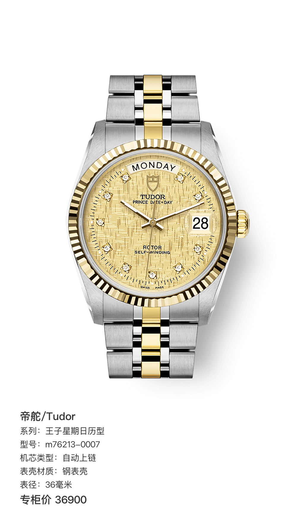 Tudor Prince Sunday Calendar Model 36 millimeters m76213-0007