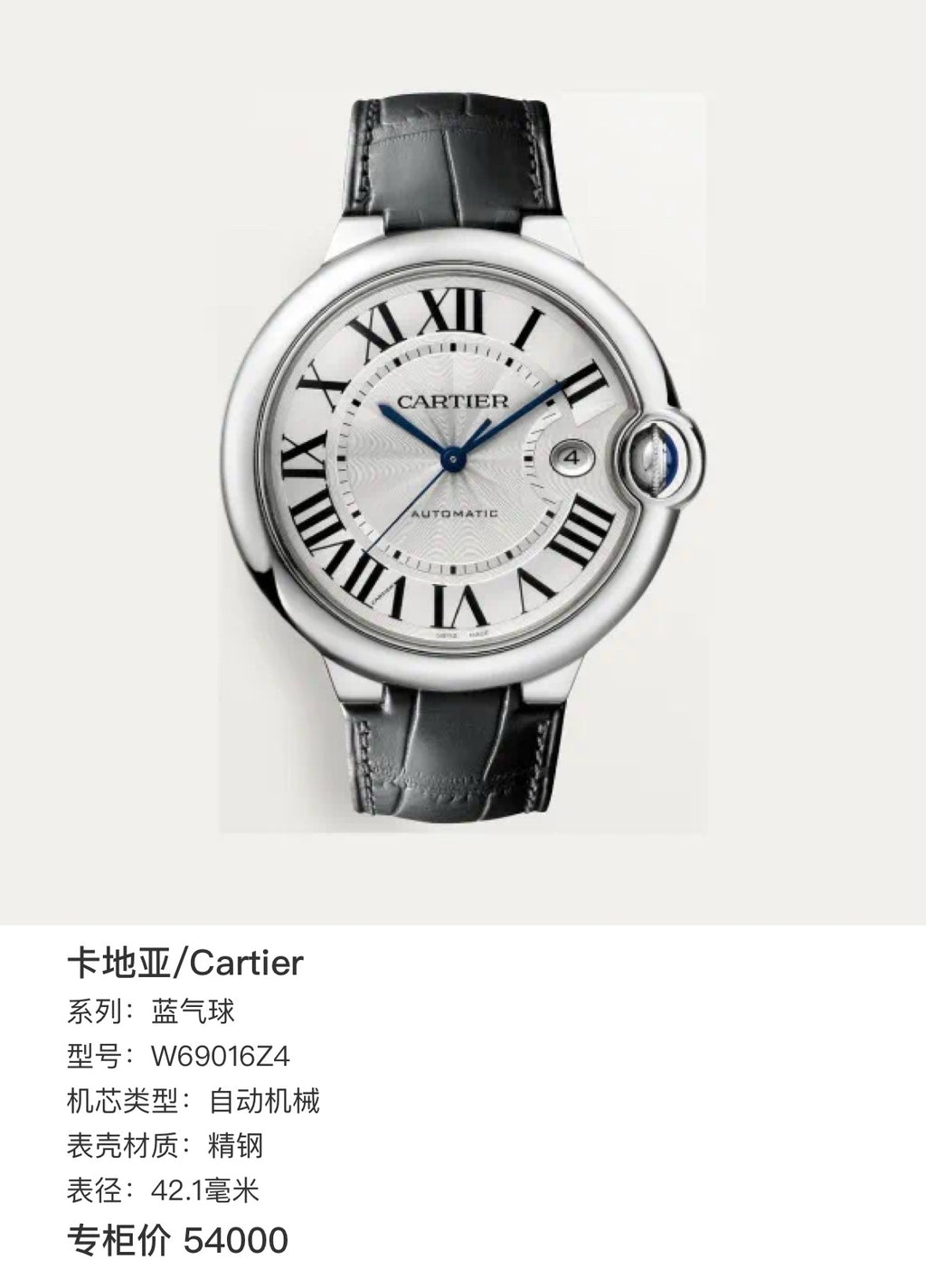 Cartier White Automatic (self-winding) watch