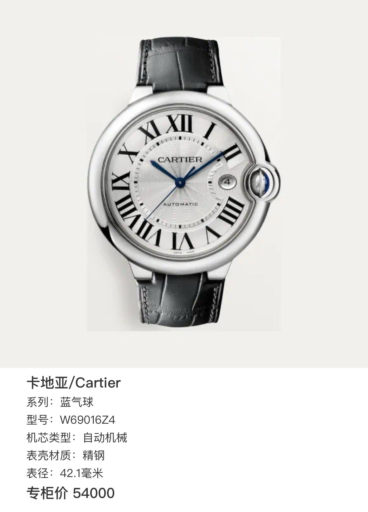 Cartier White Automatic (self-winding) watch