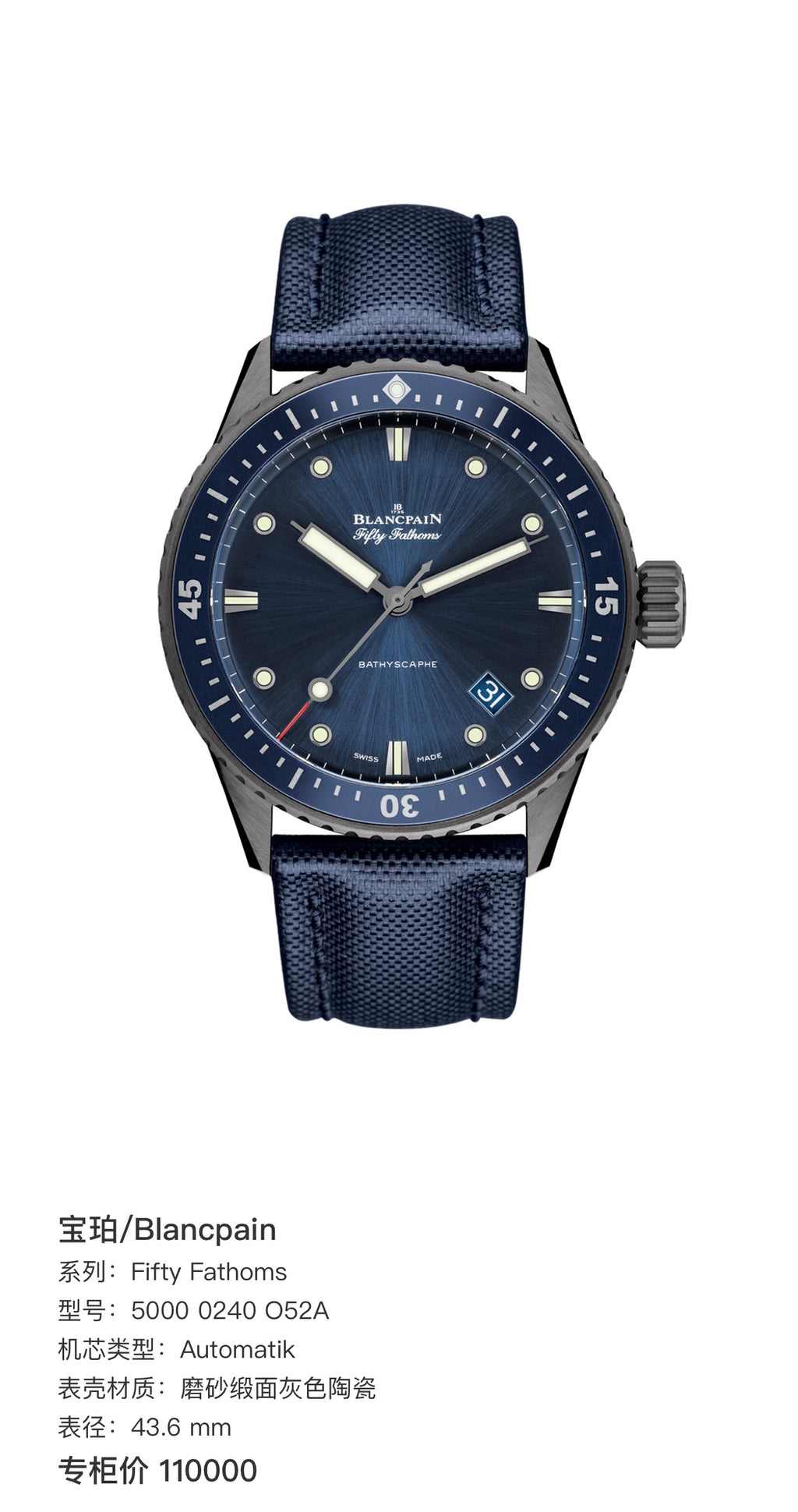 Blancpain Fifty Fathoms 43.6 mm 5000 0240 O52A