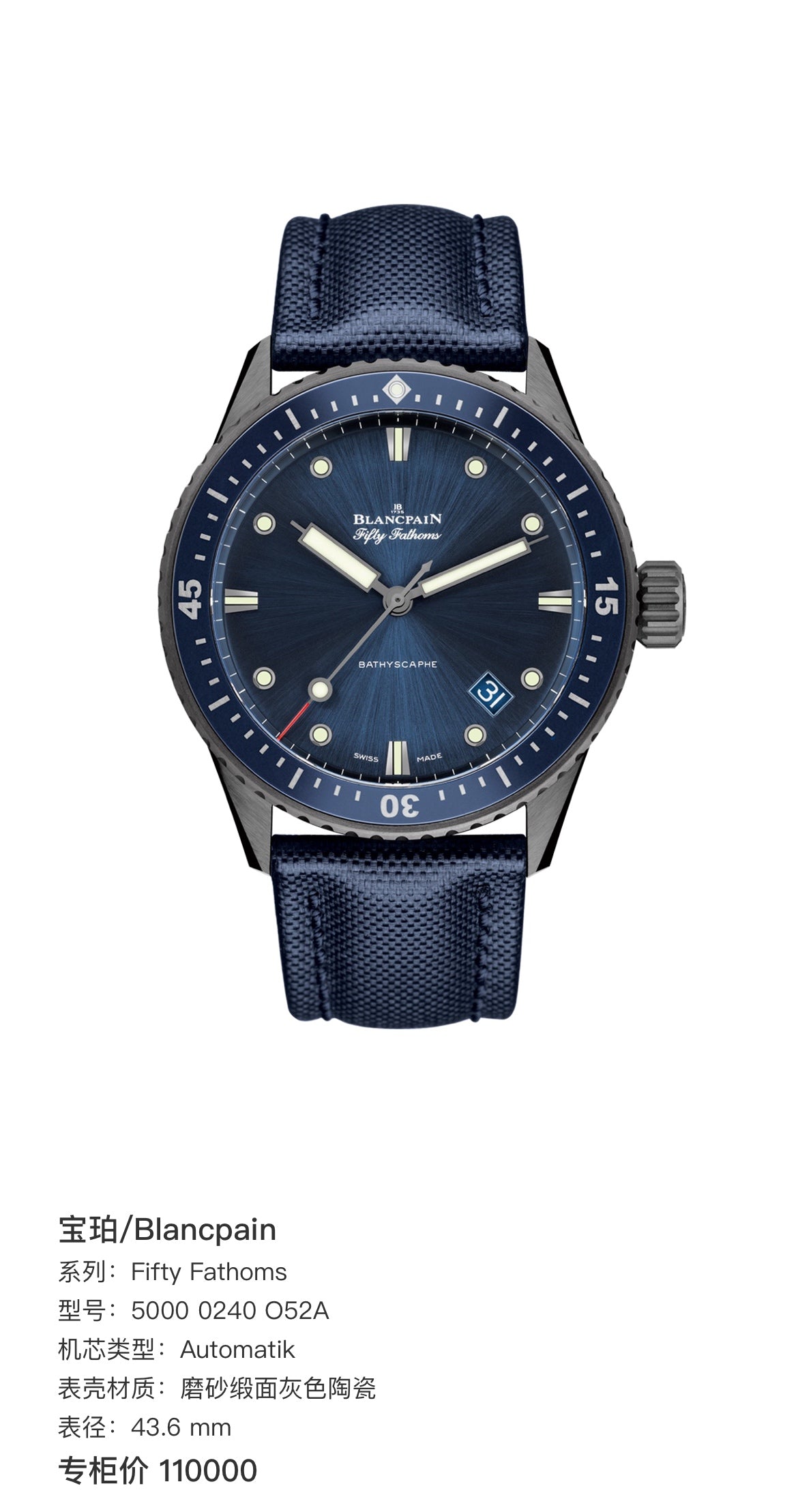 Blancpain Fifty Fathoms 43.6 mm 5000 0240 O52A