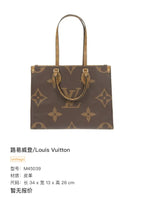 Louis Vuitton Tote