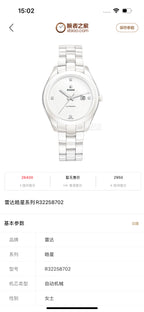Rado Automatic (self-winding) watch