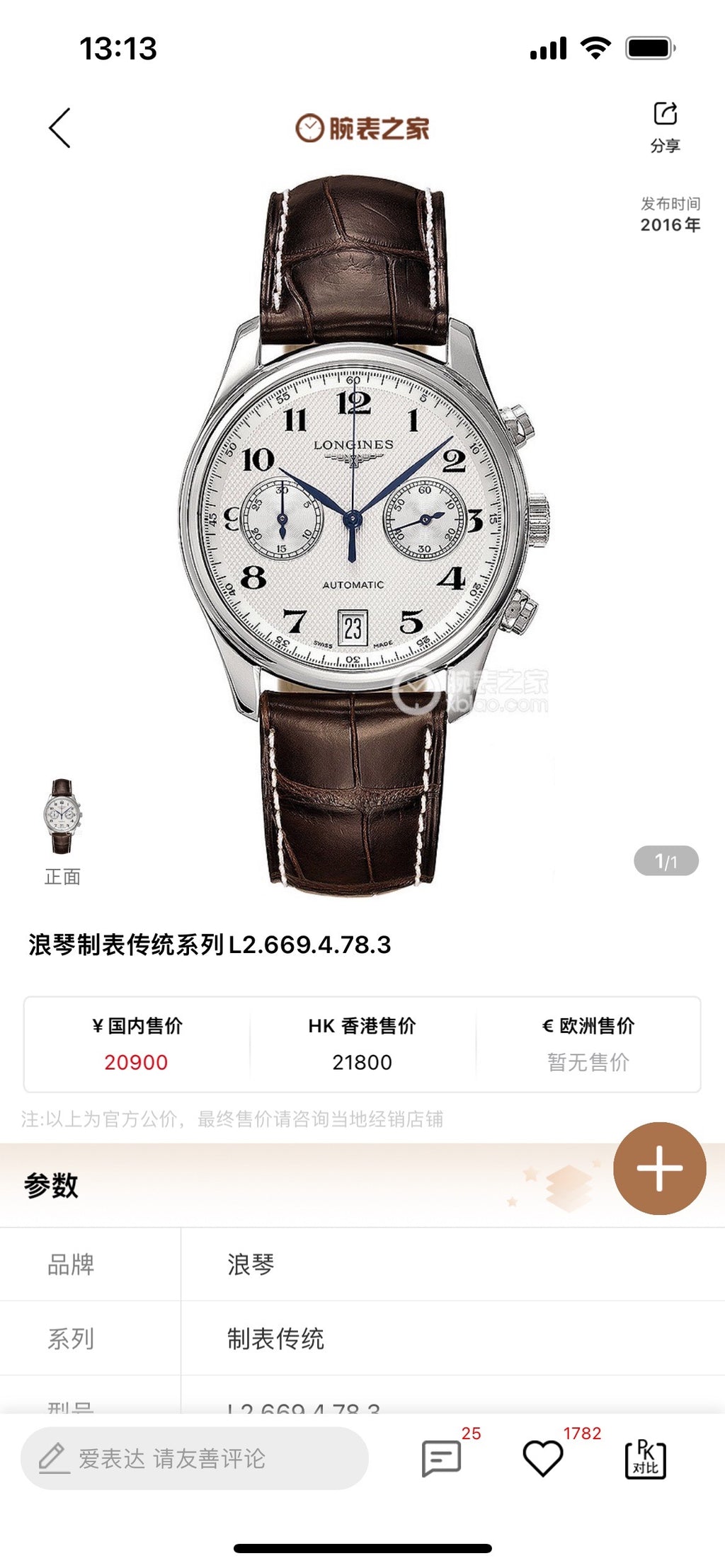 Longines Watchmaking Tradition White Automatic (self-winding) watch 38.5 millimeters L2.669.4.78.3