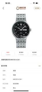 Mido Automatic (self-winding) watch