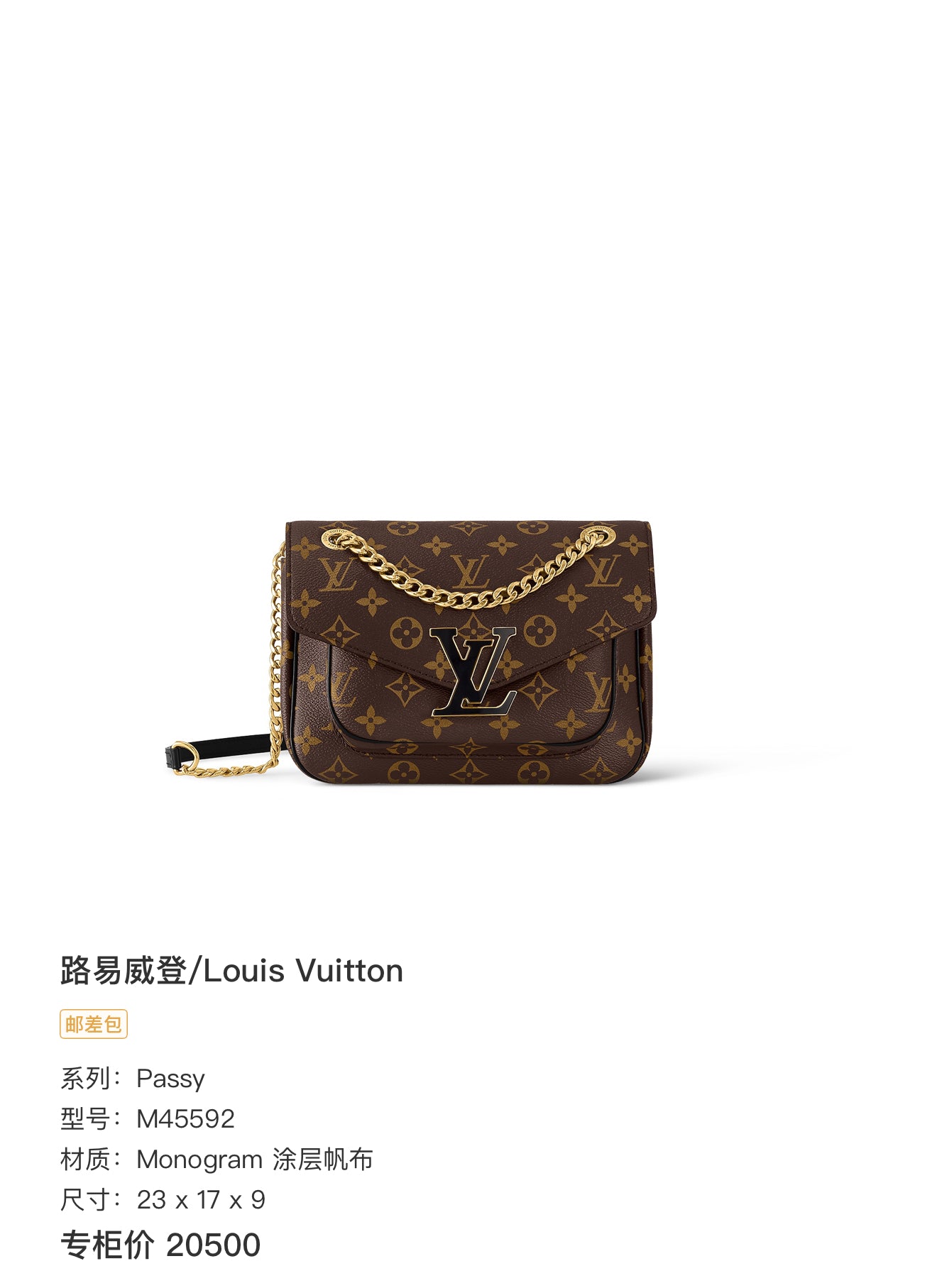 Louis Vuitton Passy Crossbody 23 x 17 x 9 M45592