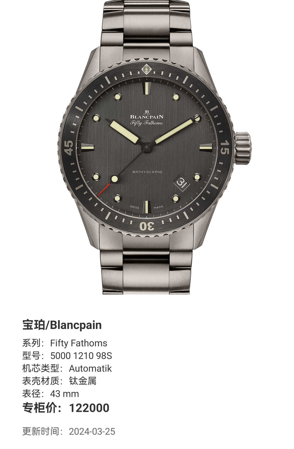 Blancpain Fifty Fathoms 43 mm 5000 1210 98S