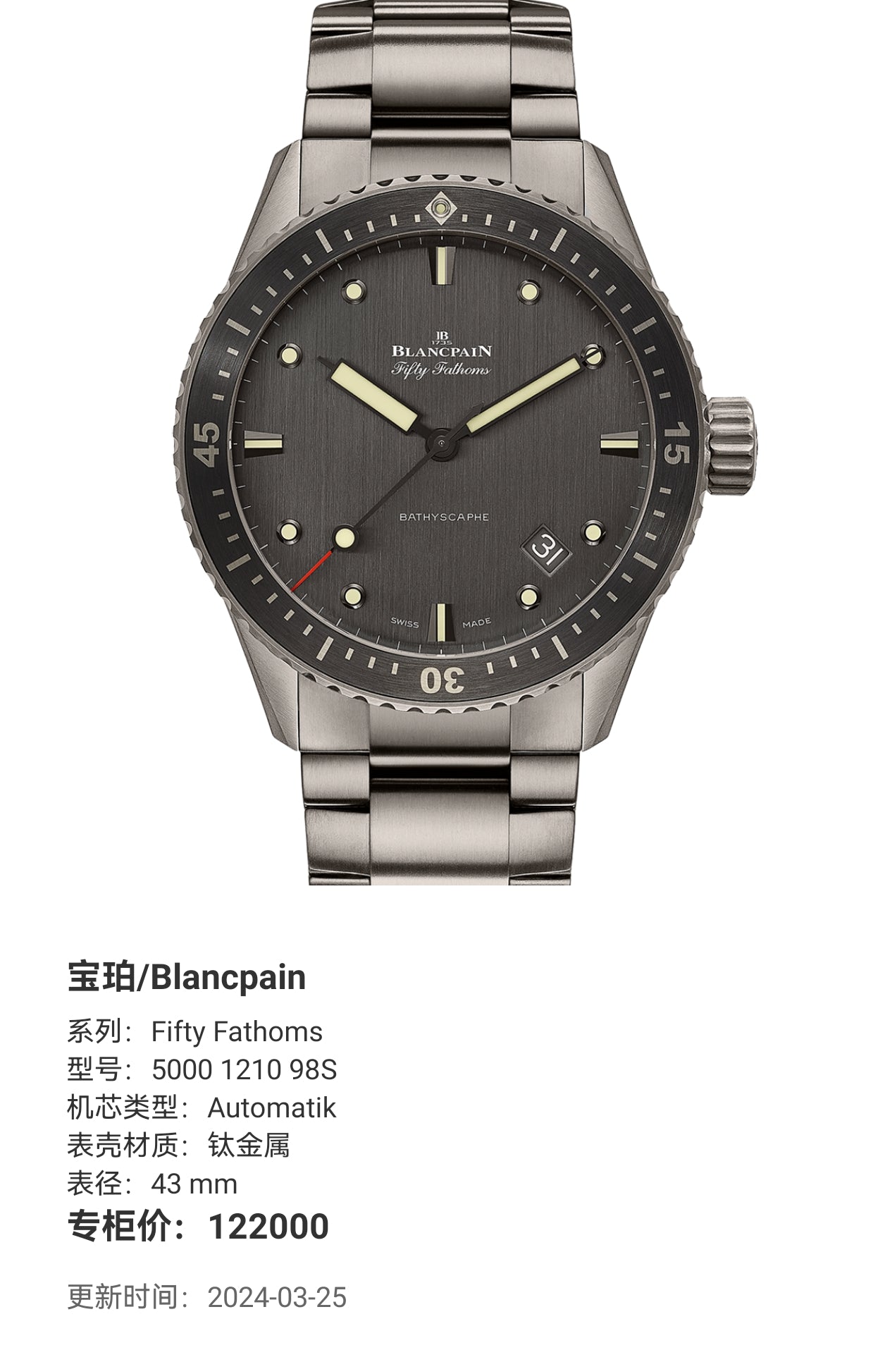Blancpain Fifty Fathoms 43 mm 5000 1210 98S